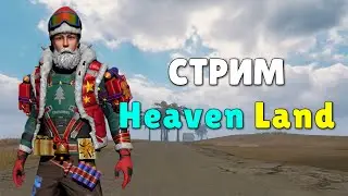 Стрим на Heaven Duo x5  в Last island of Survival.#LIOS#LDRS#RustMobile