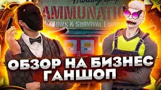 ГАНШОПЫ В ГТА 5 РП САМЫЙ ПРИБЫЛЬНЫЙ БИЗНЕС? ГАЙД ПО ГАНШОПАМ В ГТА 5 РП СЕРВЕР BURTON