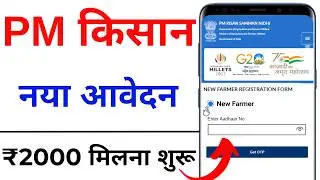 PM Kisan registration kaise karen | PM Kisan Yojana Avedan Kaise Kare  | PM kisan apply online 2024