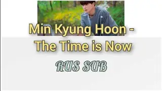 OST Gold Spoon | Min Kyung Hoon - The Time is Now (이제 시작이야) RUS SUB | HAN SUB | Кириллизация