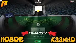 НОВОЕ КАЗИНО! ИГРА "БЛЭКДЖЕК" ПОДНЯЛ 50КК? МИНУСЫ ЭТОЙ ИГРЫ?! (RADMIR RP \ HASSLE ONLINE)🔥
