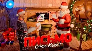 ARIZONA SWAG: Кто получил подарки от Санты? (SAMP)