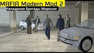 MAFIA Modern Mod - Нападения крутых бойцов.