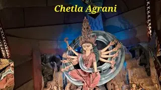 Chetla Agrani Club Durga Puja 2024 | Kolkata Durga Puja 2024 