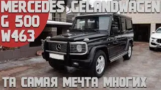 Mercedes G500,  настоящий Gelandwagen с пробегом 400тыс. от одного владельца. Гелик по цене Весты