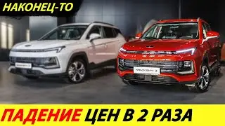 ⛔️СКЛАДЫ ЗАБИТЫ❗❗❗ В КИТАЕ НЕ ЗНАЮТ, ЧТО ДЕЛАТЬ С ЛИШНИМИ 3,5 МЛН АВТО🔥 ЦЕНЫ В РФ✅ НОВОСТИ СЕГОДНЯ