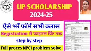 up scholarship 2024-25 apply|up scholarship 11 ka form kaise bhare|up scholarship 2024