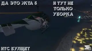 GTA V | Что случится, если собрать все бочки с отходами