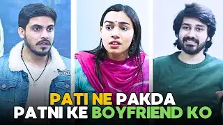 Pati Ne Pakda Patni Ke Boyfriend Ko | पति ने पकड़ा पत्नी के बॉयफ्रेंड को | Witty