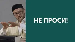 Три признака таваккуля