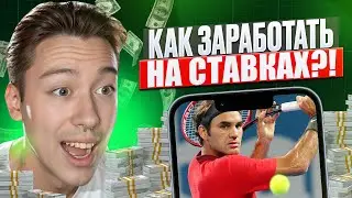 🎾 ТЕННИС на MOSTBET - ВЫСОКИЕ КОЭФФИЦИЕНТЫ и БЫСТРЫЕ ВЫПЛАТЫ | Онлайн Ставки | Сайт для Ставок