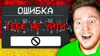 Ты не Сможешь Выйти из этой Игры в Roblox...