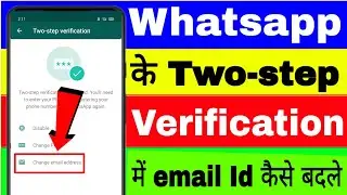 whatsapp two step verification ka email id kaise badle।change Whatsapp two step verification email i