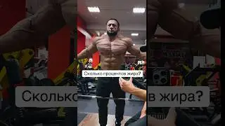Most Conditioned Bodybuilder?