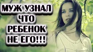 СТРАШНАЯ ТАЙНА ЖЕНЫ СТАЛА УДАРОМ ДЛЯ МУЖА!!!