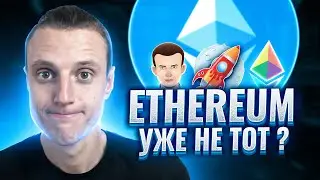 Ethereum прогноз | Ethereum обзор | Ethereum 2.0