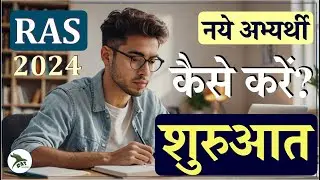 Want to Crack RAS New Vacancy 2024? Start Here!