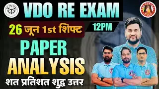 VDO Re Exam Paper 2023 Analysis | 26 June, Morning Shift, First Shift, Exam Solution, Paper Solution