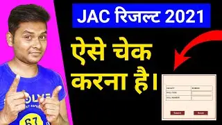 jac board result 2021 | Jharkhand board exam result 2021 class 10th/12th |jac board exam 2021 result