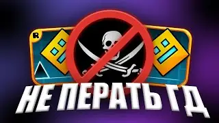 ПОЧЕМУ НЕ СТОИТ ПИРАТИТЬ GEOMETRY DASH?