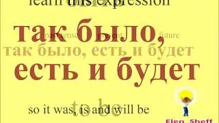 № 12  Как запомнить глагол БЫТЬ? - подсказка запоминания.