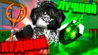 🔫 ОЦЕНИЛ ВСЕ ПУШКИ В БЛОКС ФРУТС! Blox Fruits Roblox // Роблокс