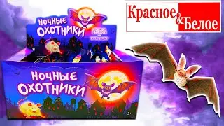 Собрали НОЧНЫХ ОХОТНИКОВ из КБ / СТРАШНЫЕ хищники