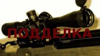 Оптический прицел Leapers UTG. Осторожно, подделка!