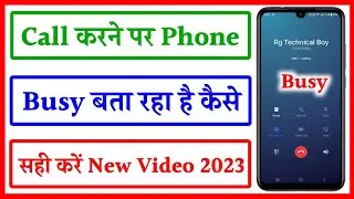 number busy kyu bata raha hai | mobile busy kyu batata hai | call busy bata raha hai