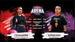 Бой Голышева vs Аракелян   Весь бой ГОЛЫШЕВОЙ И АРАКЕЛЯН   ОСТАНОВИЛИ БОЙ  PVP Арена