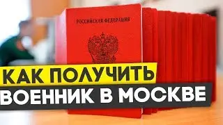 Как получить военный билет по здоровью. Военный билет по плоскостопию