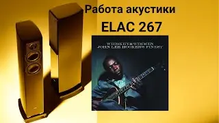 Работа акустики Elac 267 музыка No More Doggin' John Lee Hooker