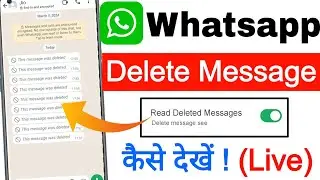 WhatsApp deleted message kaise dekhe ? || how to read WhatsApp deleted message || deleted chat see