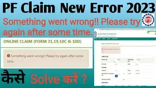 PF Bank Detail Error | Something Went wrong Please try again after some time |EPFO Bank detail error