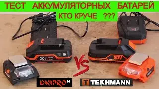 ❌ Dnipro M или Tekhmann ? 🤷  Какой Производитель делает лучше💥