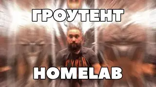 #24 Обзор тента HomeLab 60x60x160 / Mr.GrowChannel