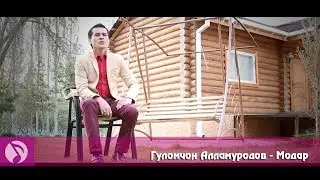 Gulomjon Allamurodov - Modar | Гуломчон Алламуродов - модар (Клипхои точики 2016)