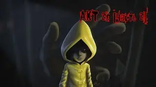 #3. Маленькие кошмары (Little Nightmares) Акт 2. [часть 2]