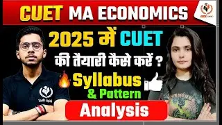 CUET PG MA/Economics 2025 Syllabus, Pattern & Analysis | CUET PG 2025 | CUET MA/MSc Economics 2025