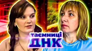 Тайны ДНК ► Аферистка или обманутая женщина?