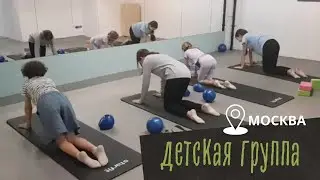 Детская группа здоровая спина
