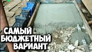 Дешевле уже некуда. Бетонная дорожка за копейки своими руками.