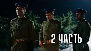 ЖЁСТКИЙ ВОЕННЫЙ ФИЛЬМ! НЕПЕРЕДАВАЕМОЕ НАПРЯЖЕНИЕ! 