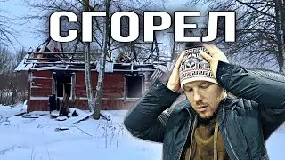 Жизнь на хуторе. Что произошло? Пытаюсь делать потолок. 