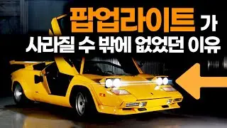 팝업 라이트의 역사