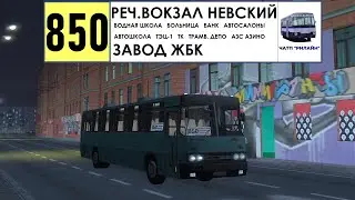 MTA Province #1 | Маршрут 850 на Ikarus 250 (ЧАТП РиЛайн)