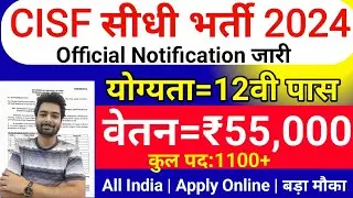 CISF Fireman Recruitment 2024 | CISF Fireman Constable New Vacancy 2024 | Age, Selection Process