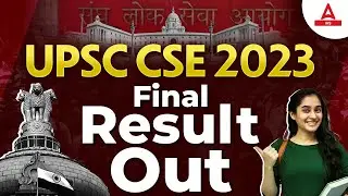 UPSC FINAL RESULT 2023 Out📢| IAS Result 2023 | UPSC CSE 2023 Final Result | Topper List With Marks