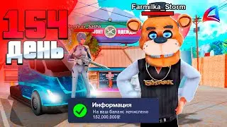 +20КК в ЧАС ЛУЧШИЙ ЗАРАБОТОК ДЕНЕГ! 🤑💣 Путь Бомжа за 365 ДНЕЙ АРИЗОНА РП #65  (Arizona RP GTA SAMP)