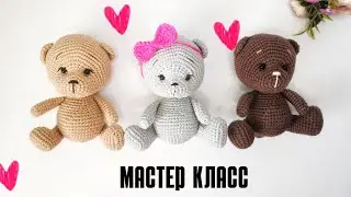 ПОДРОБНЫЙ МАСТЕР КЛАСС МИШКА КРЮЧКОМ. ИГРУШКИ АМИУГУРУМИ